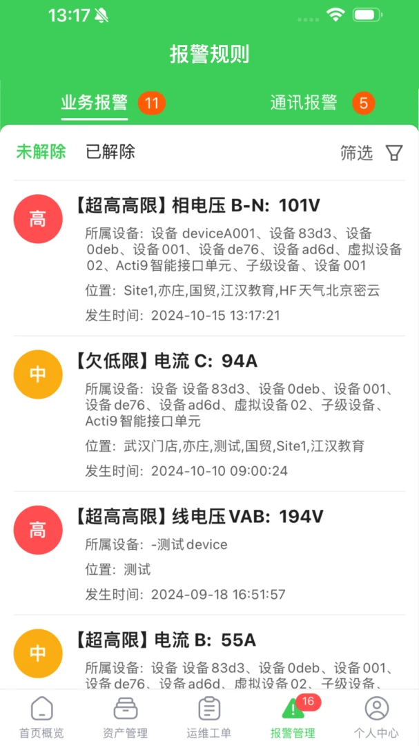 ʩ�͵�ǧ������̼ƽ̨3.0.0 �ٷ����ͼ4