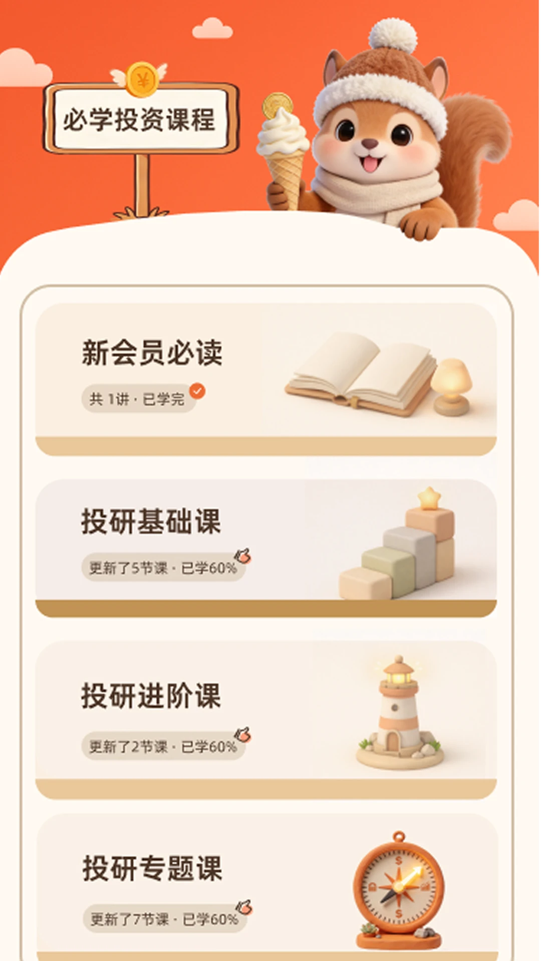 潘博研究1.1.0安卓版截图3