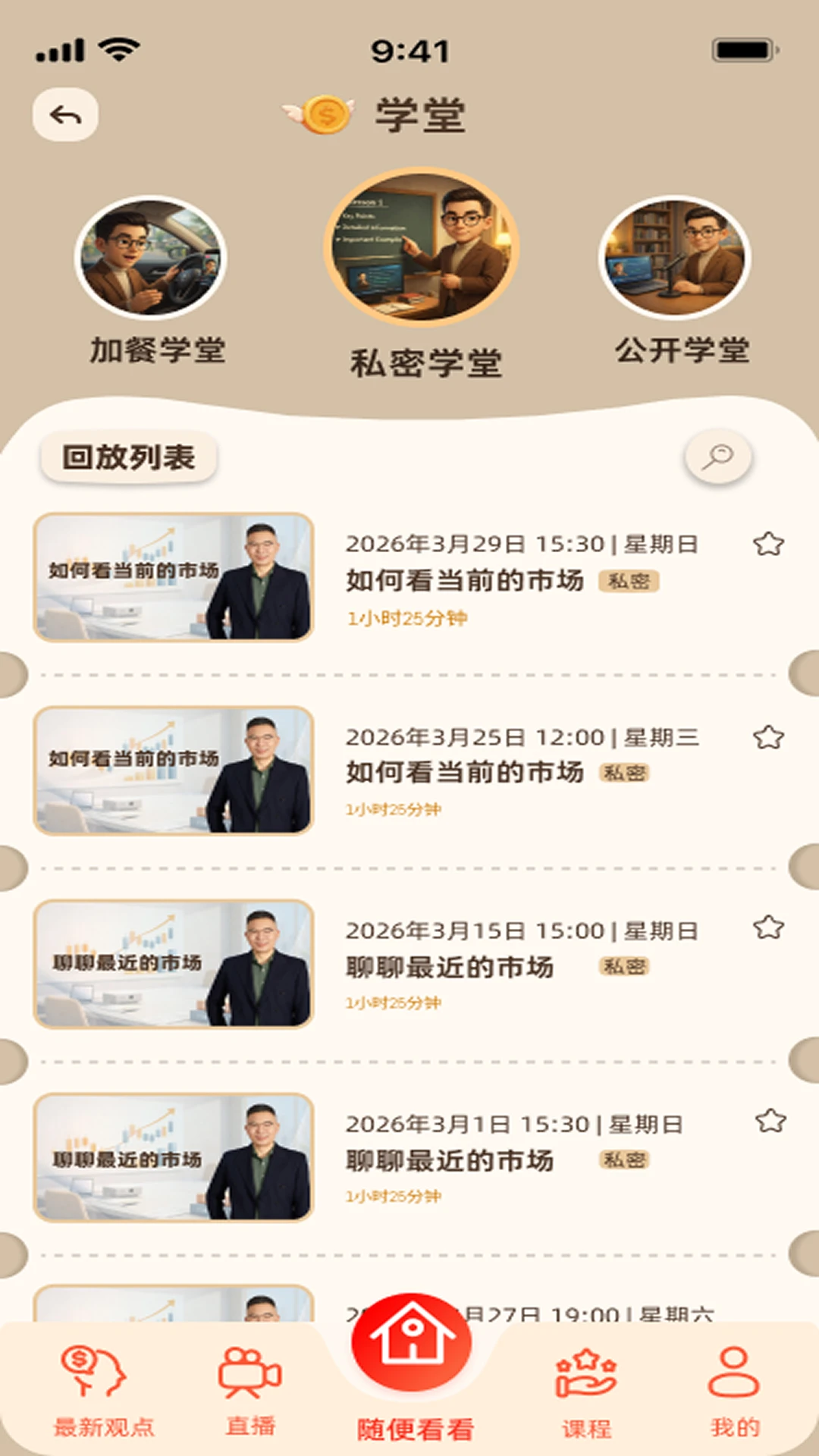 潘博研究1.1.0安卓版截图2