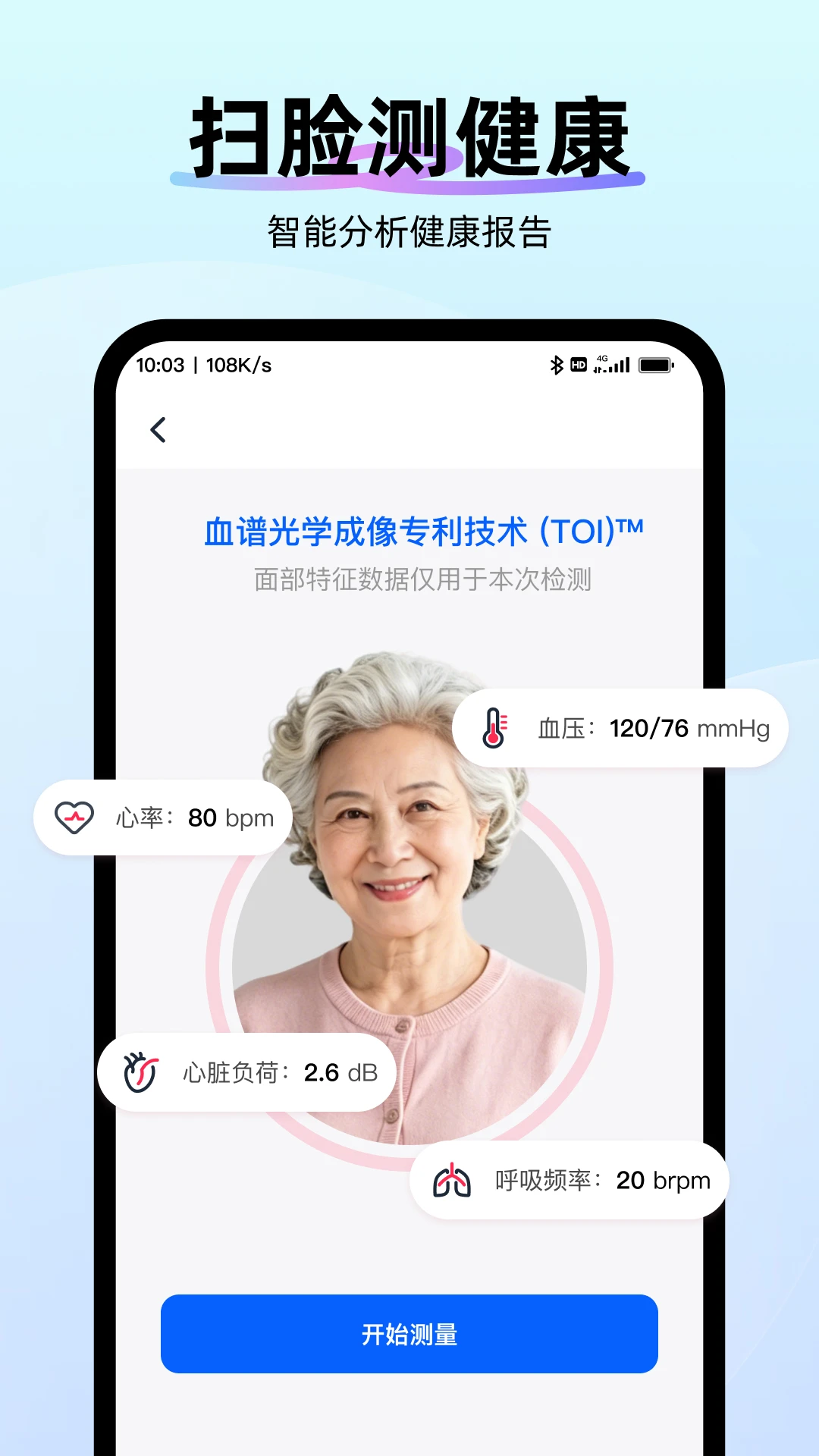 AI扫描专家最新版本v1.0.9安卓版截图1