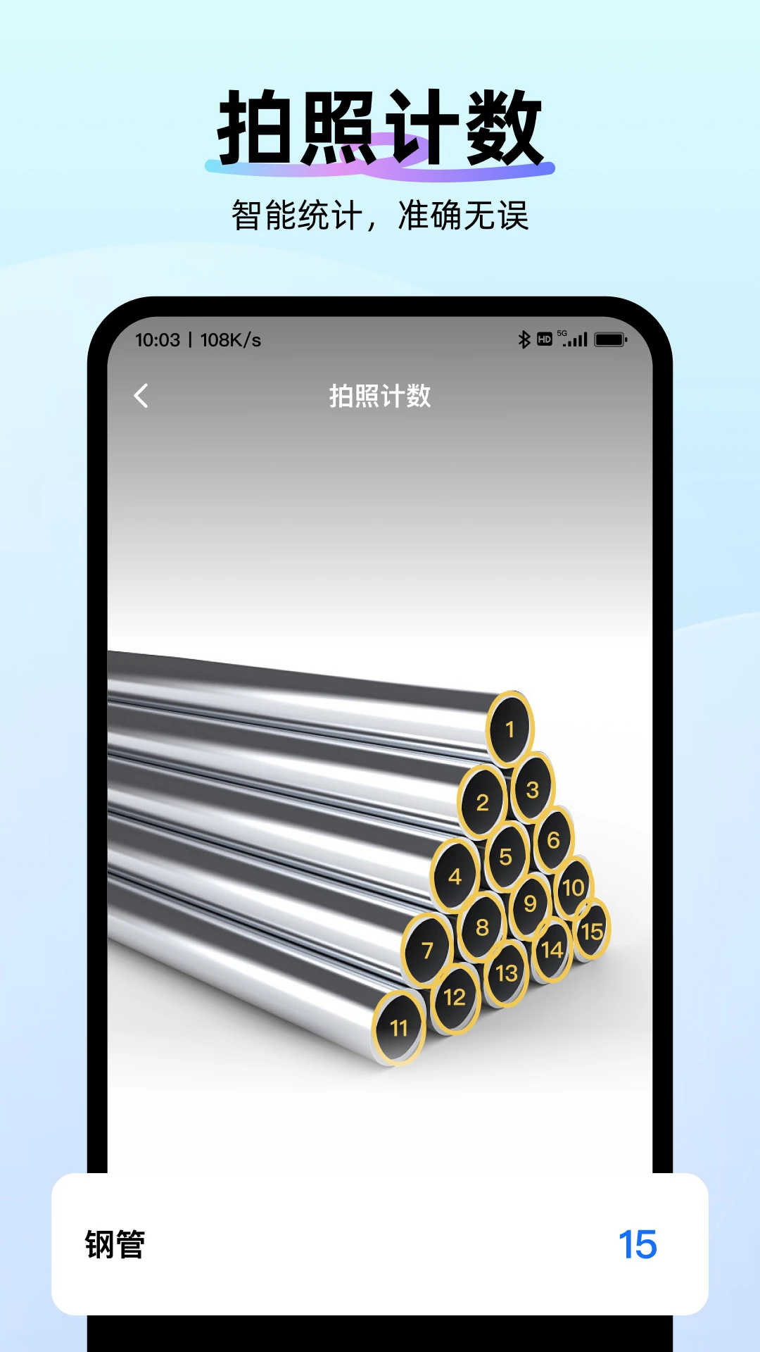 AI扫描专家最新版本v1.0.9安卓版截图4