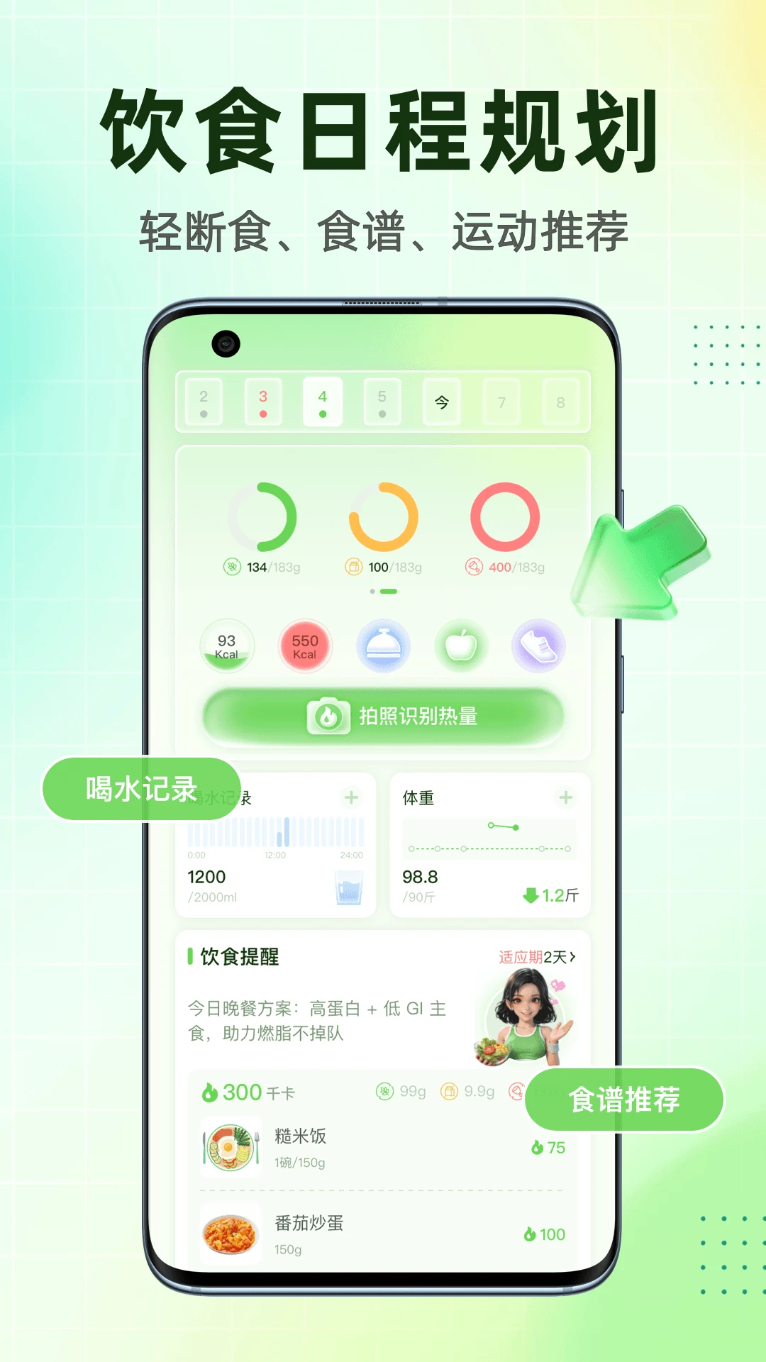 吃多少手机版v2.4.2最新版截图4