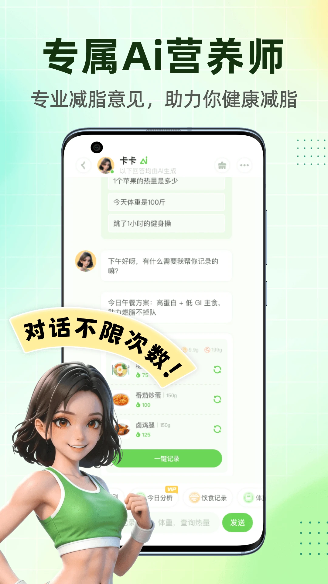 吃多少手机版v2.4.2最新版截图1