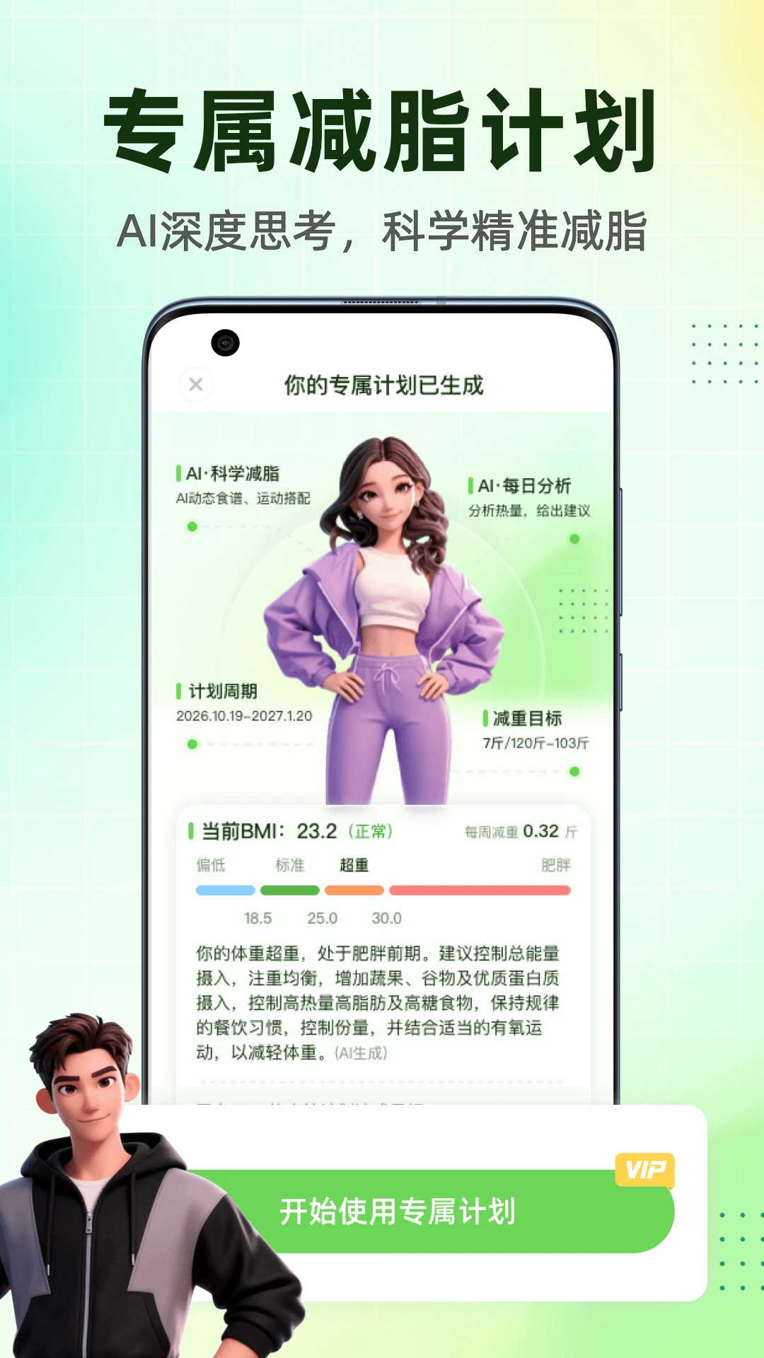 吃多少手机版v2.4.2最新版截图3