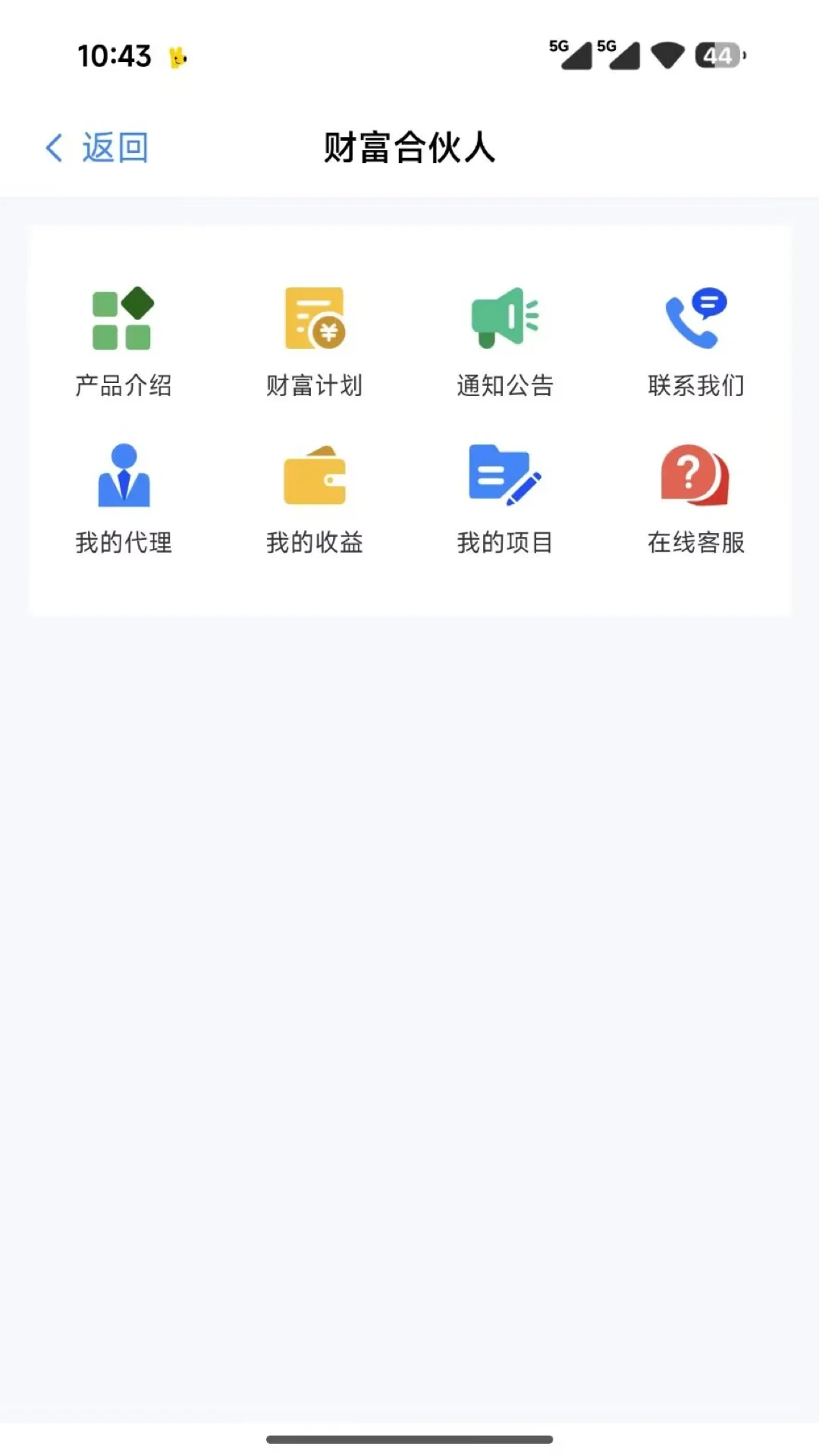 皓盘云建10.0安卓版截图3