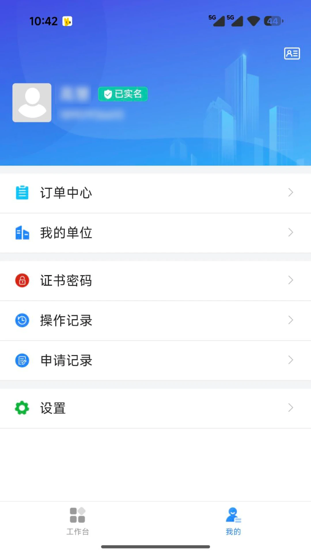 皓盘云建10.0安卓版截图2