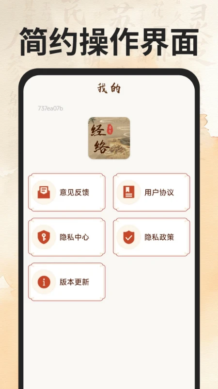 穴位经络图谱最新版v1.0.5安卓版截图4