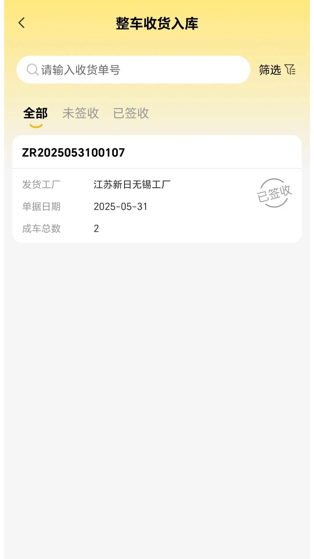 e尚v4.0.67 手机版截图3