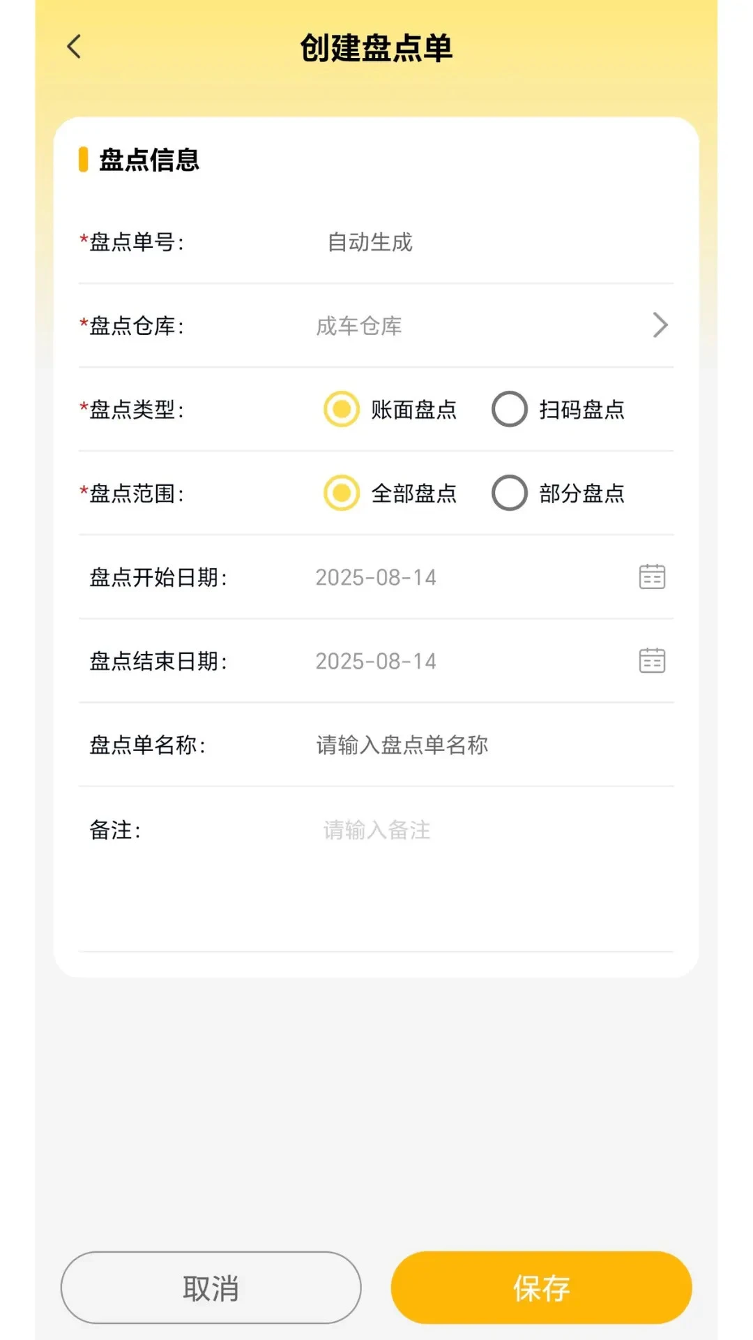 e尚v4.0.67 手机版截图1