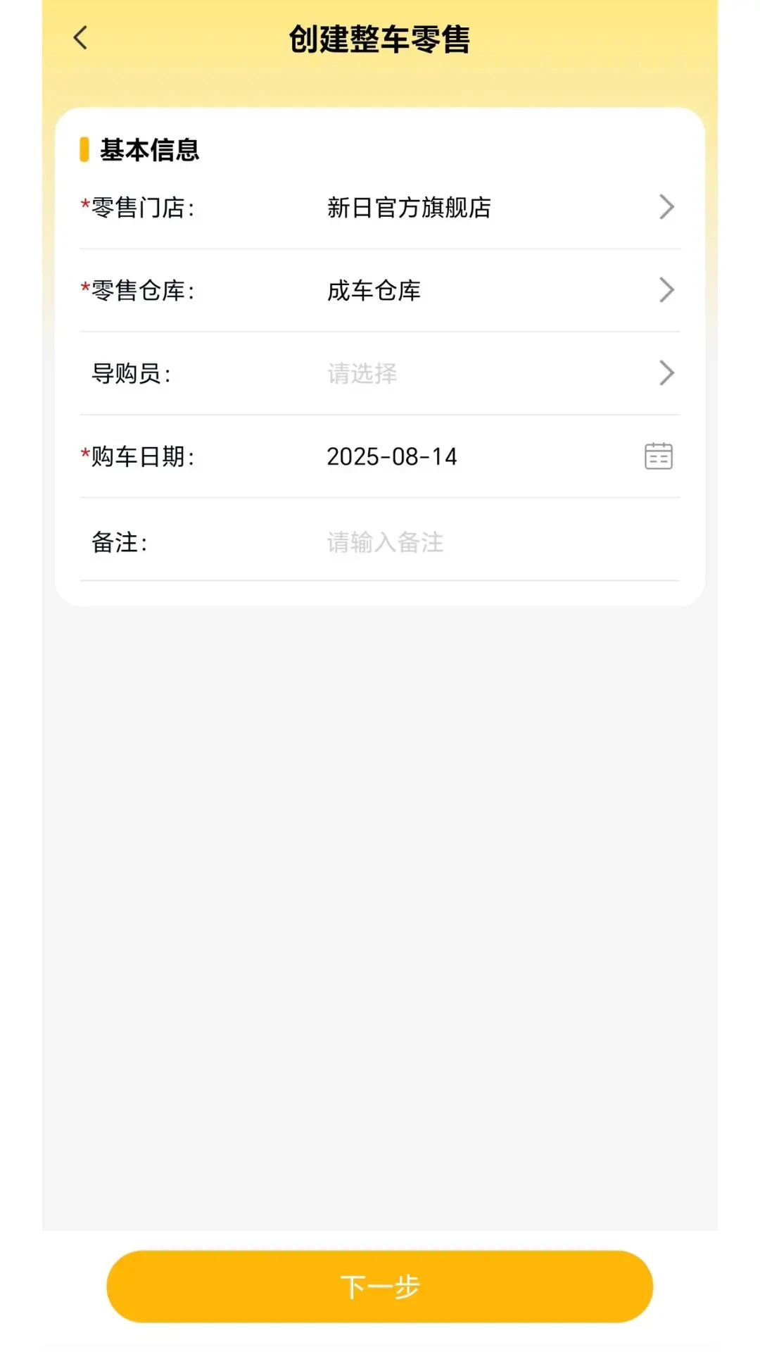 e尚v4.0.67 手机版截图2