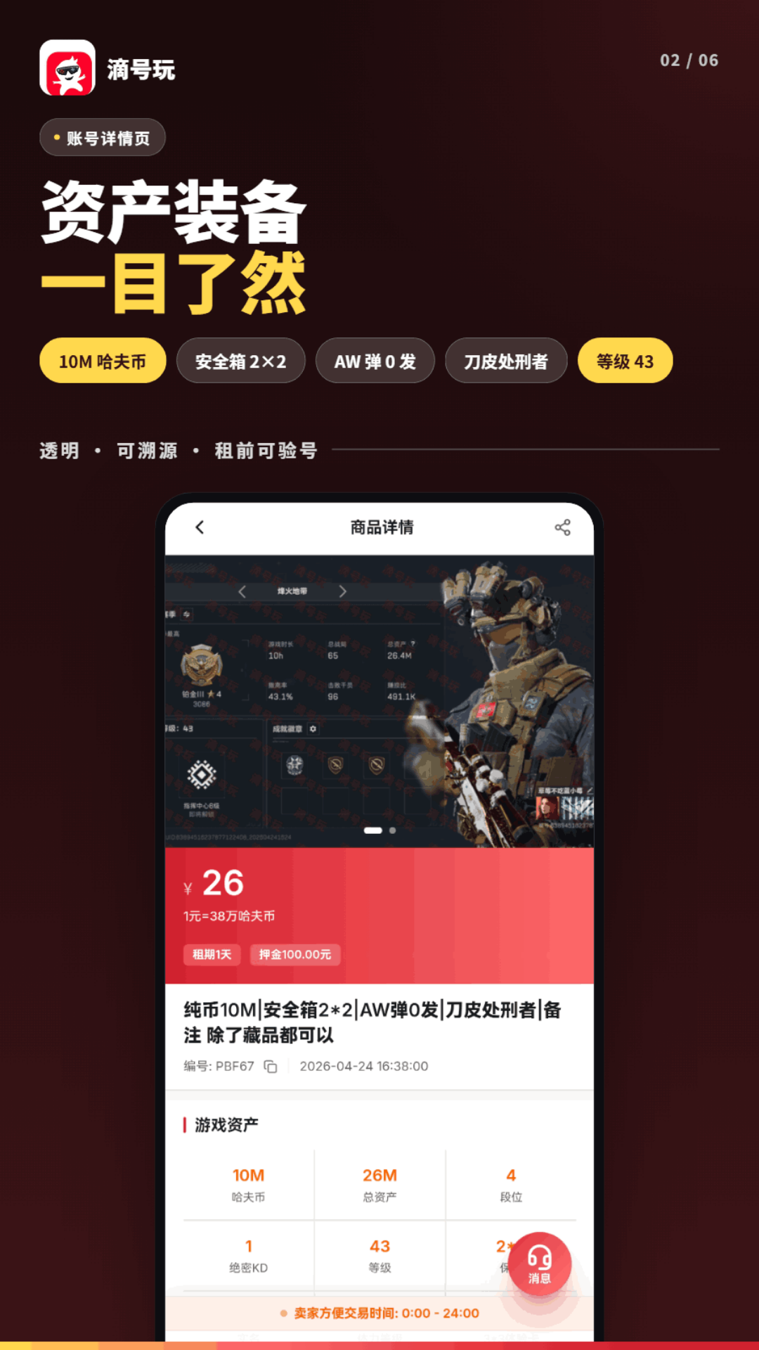 滴号玩v1.2.13 安卓版截图1