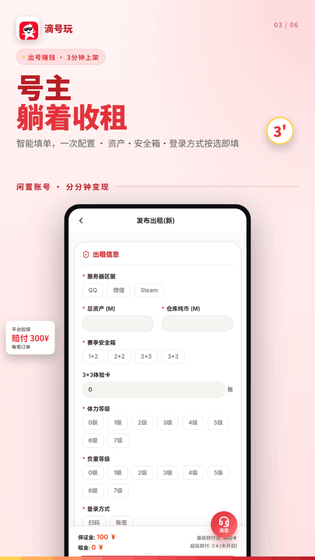 滴号玩v1.2.13 安卓版截图2
