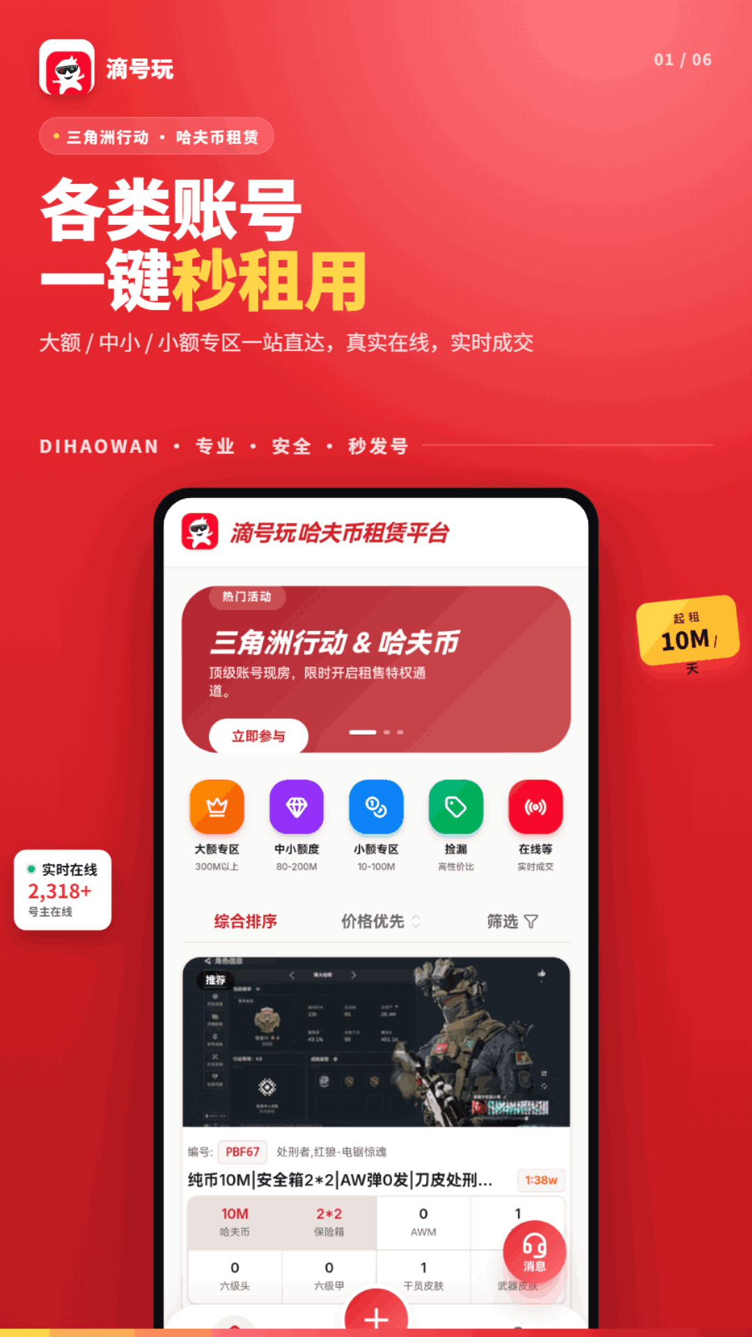 滴号玩v1.2.13 安卓版截图0
