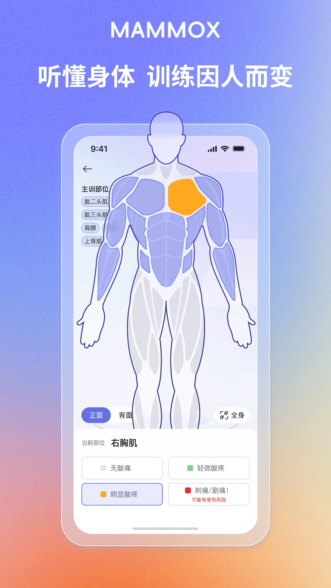 猛犸舱健身1.1.7安卓版截图2