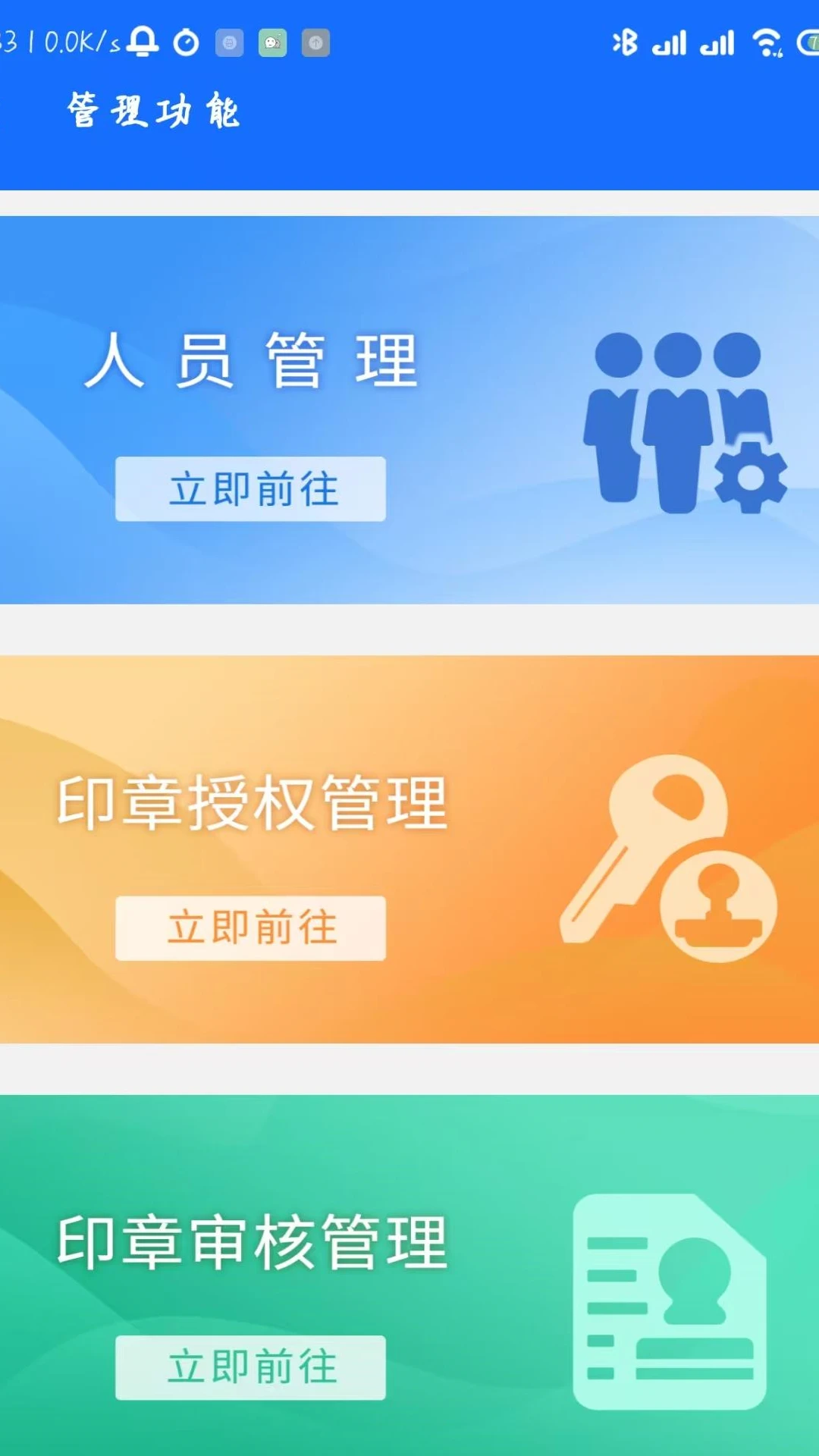 辽易通GO官方版最新版1.15.2截图2