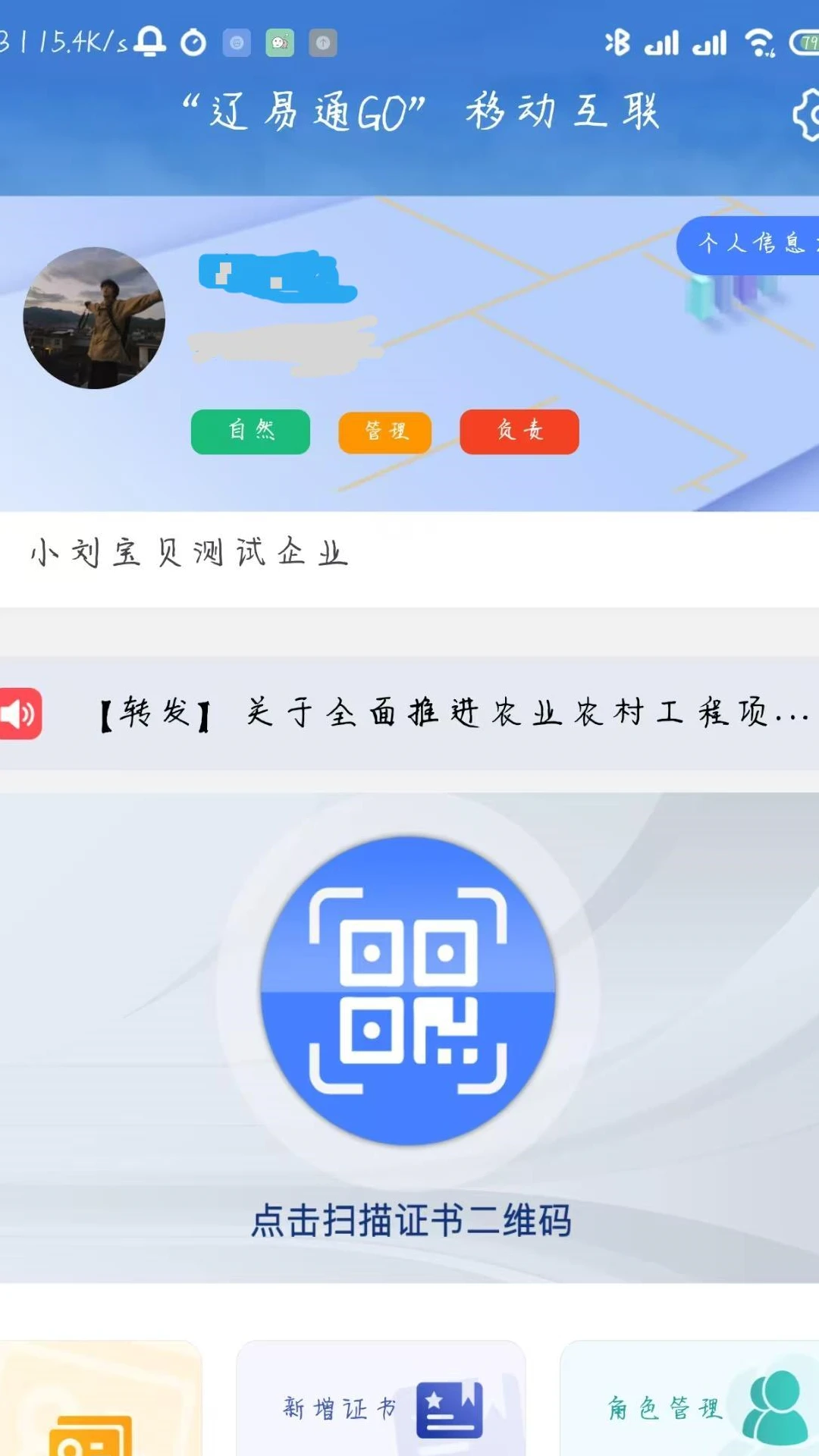 辽易通GO官方版最新版1.15.2截图1