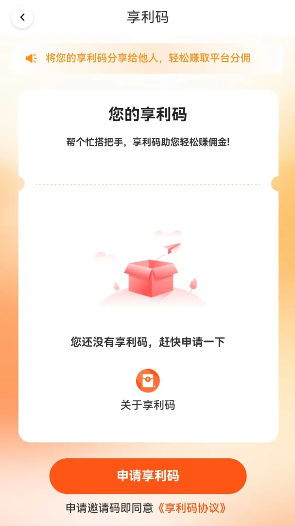 货滴司机版官方最新版1.0.10 安卓版截图4