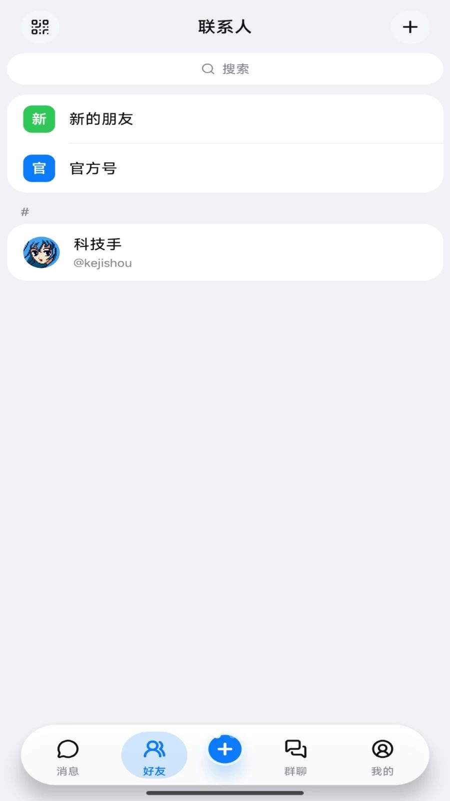 壹智通官方版4.1.1 安卓版截图1