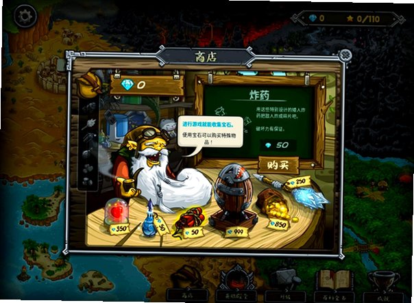 王国保卫战前线Mac版(Kingdom Rush Frontiers塔防游戏)截图1