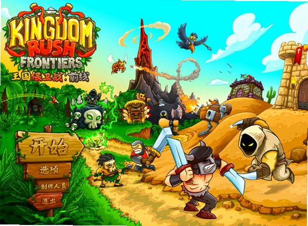 王国保卫战前线Mac版(Kingdom Rush Frontiers塔防游戏)截图3