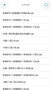 料表阅读器安卓版功能展示