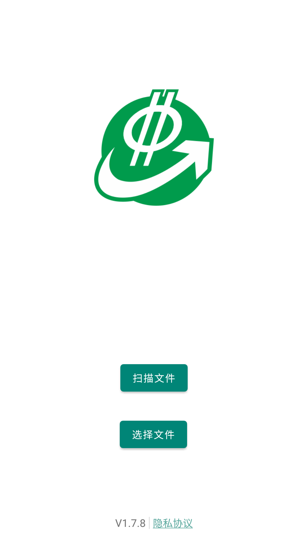 料表阅读器v2.2.10 安卓版截图0