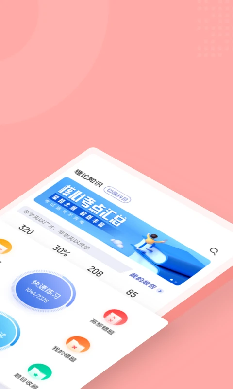 芳香疗法师考试聚题库v2.2.3 安卓版截图1