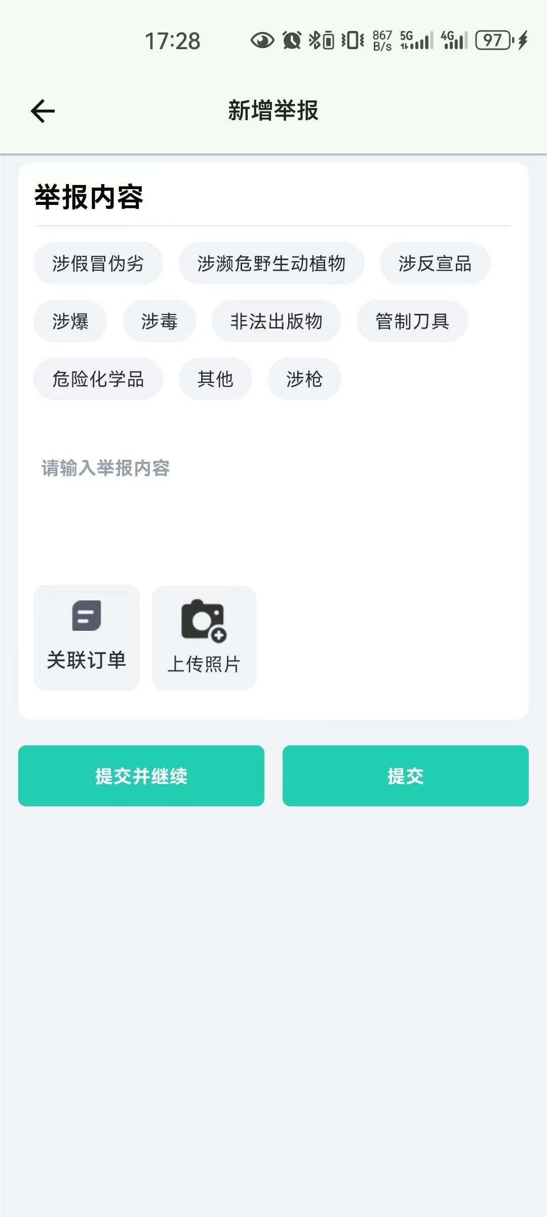 邮小警3.7.9安卓版截图1