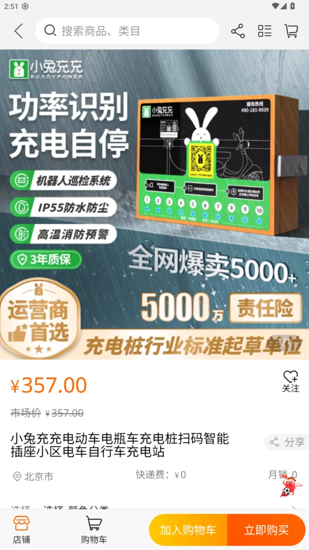 껰����վ�ٷ�����1.2.4 ��׿���ͼ3