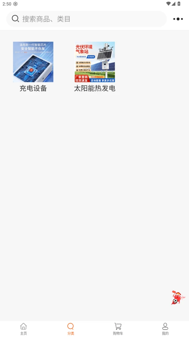 껰����վ�ٷ�����1.2.4 ��׿���ͼ1