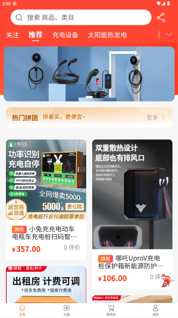 껰����վ�ٷ�����1.2.4 ��׿���ͼ0