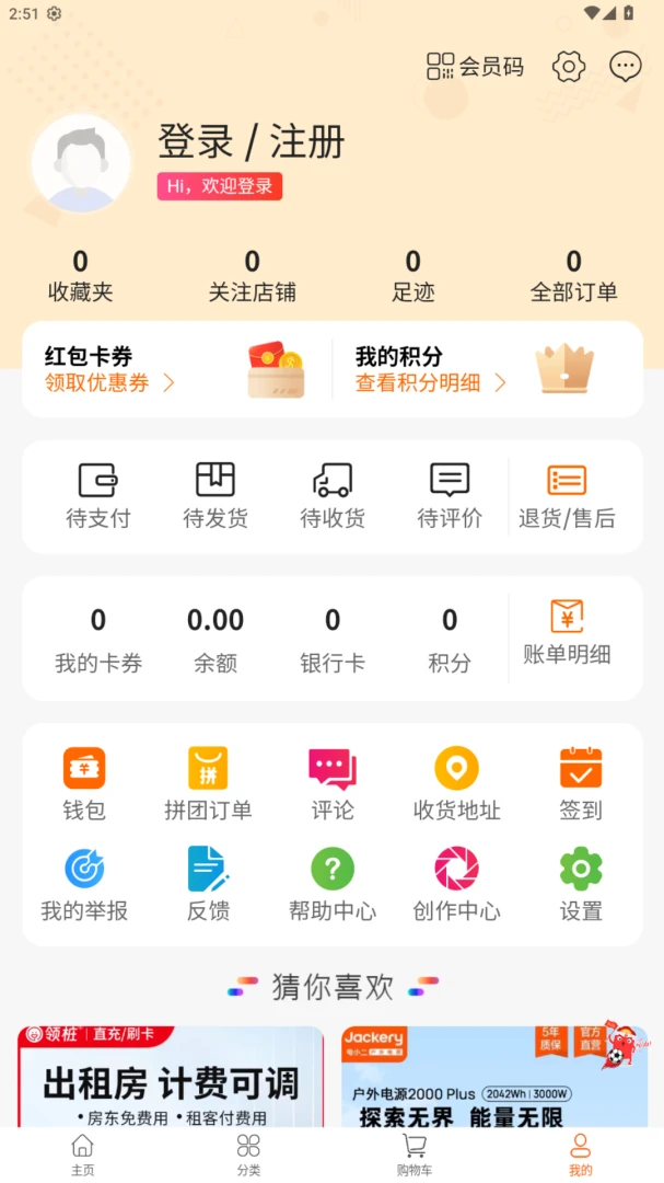 껰����վ�ٷ�����1.2.4 ��׿���ͼ2