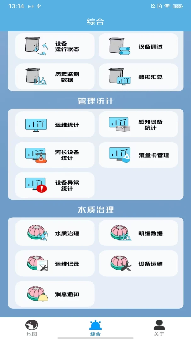 数字河长手机版v2.6.6安卓版截图3