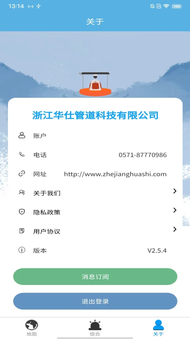 数字河长手机版v2.6.6安卓版截图2