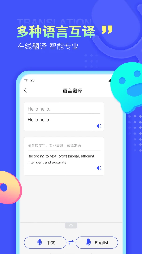 录音文字提取14.3.1 免费版截图4