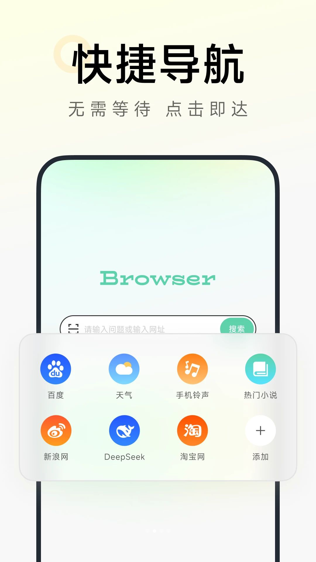 C浏览器安卓版1.0.3 手机版截图2
