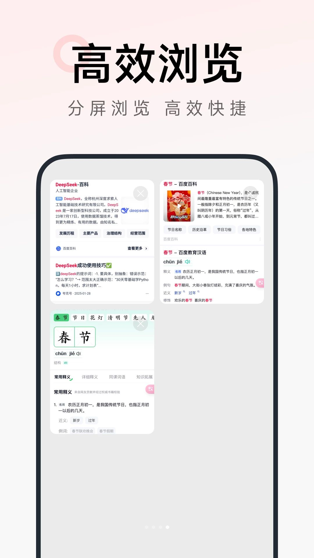 C浏览器安卓版1.0.3 手机版截图1