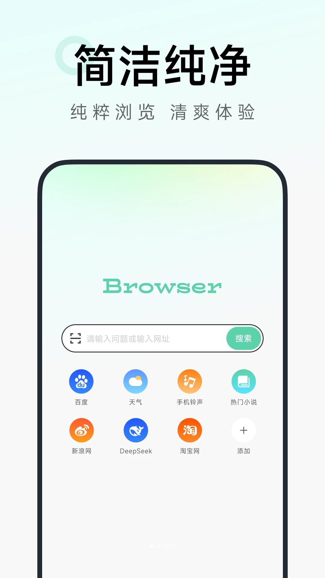 C浏览器安卓版1.0.3 手机版截图0