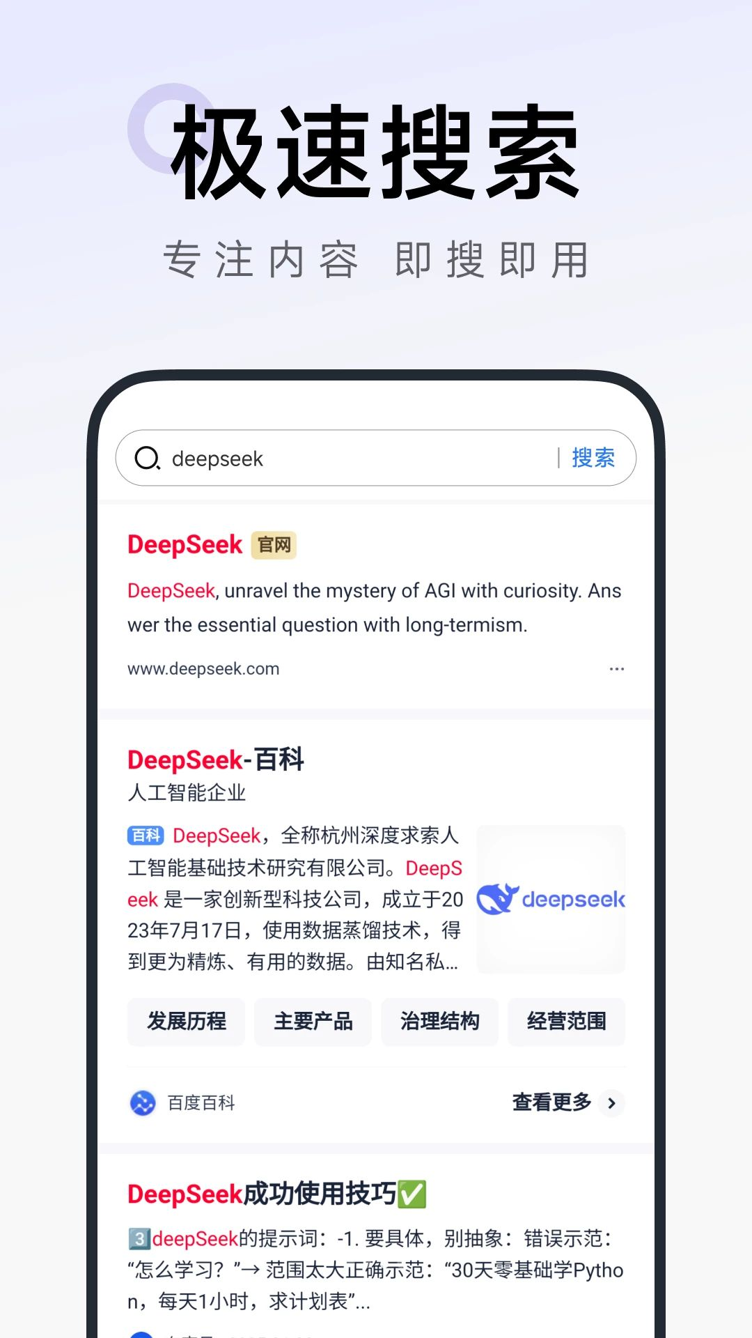 C浏览器安卓版1.0.3 手机版截图3