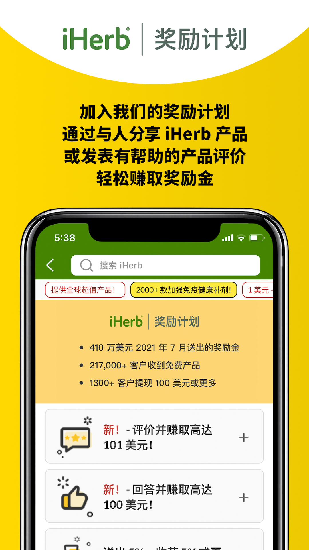 iHerb中国安卓版v12.4.0814安卓版截图3