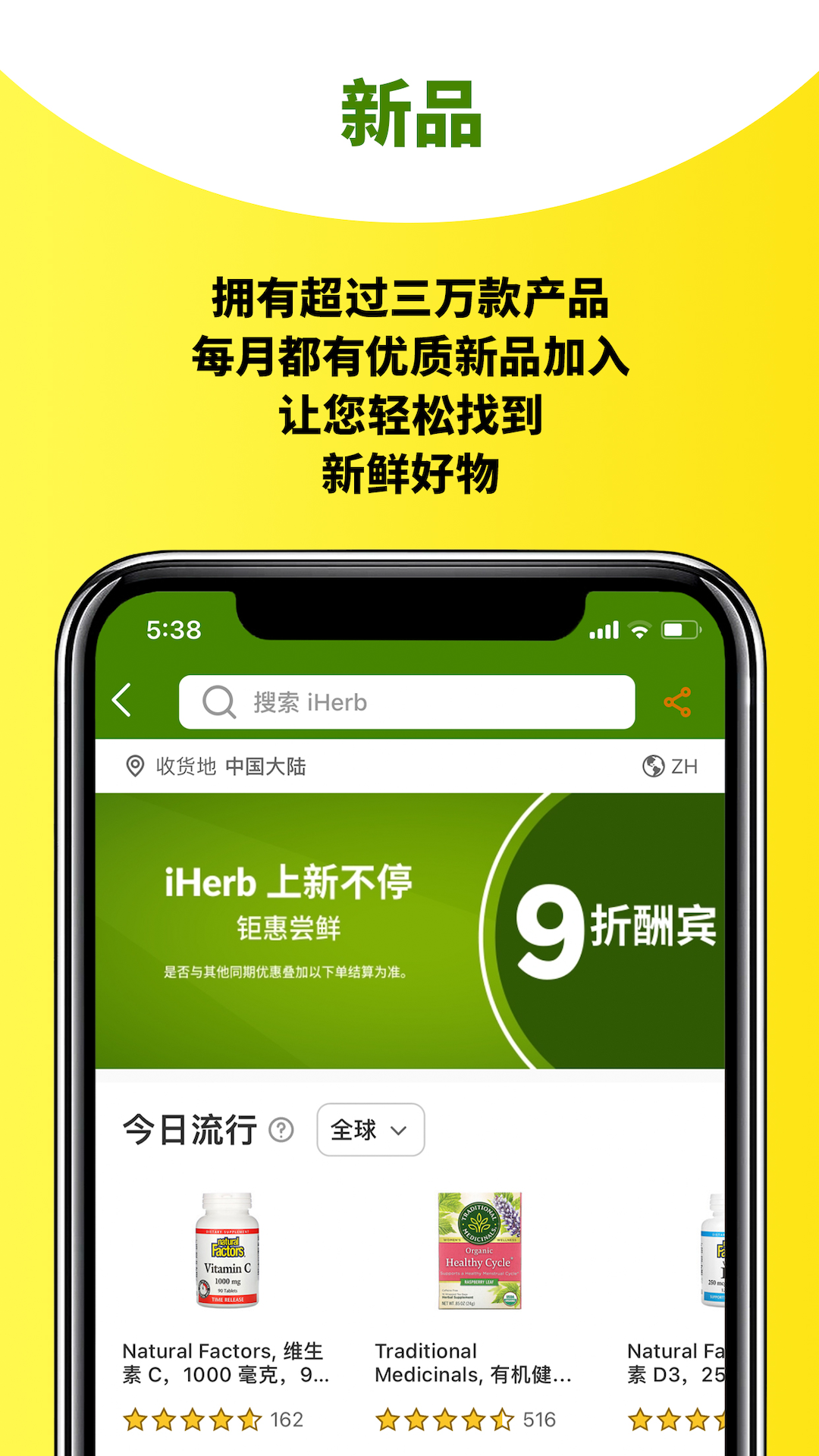 iHerb中国安卓版v12.4.0814安卓版截图1
