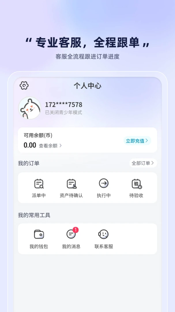 虚贝电竞-跑刀护航v1.0.1 安卓版截图0