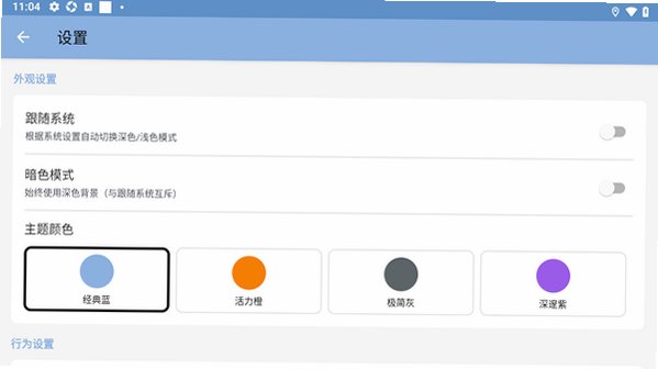 CarTimer车载自动计时器软件2.0.0免费版截图3