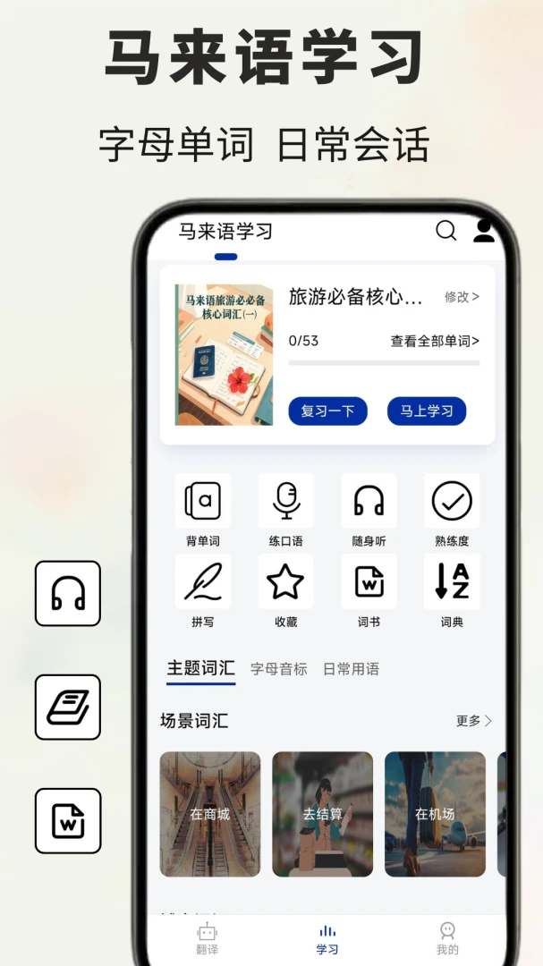 �����﷭��app���°�v1.1.4�ֻ����ͼ1