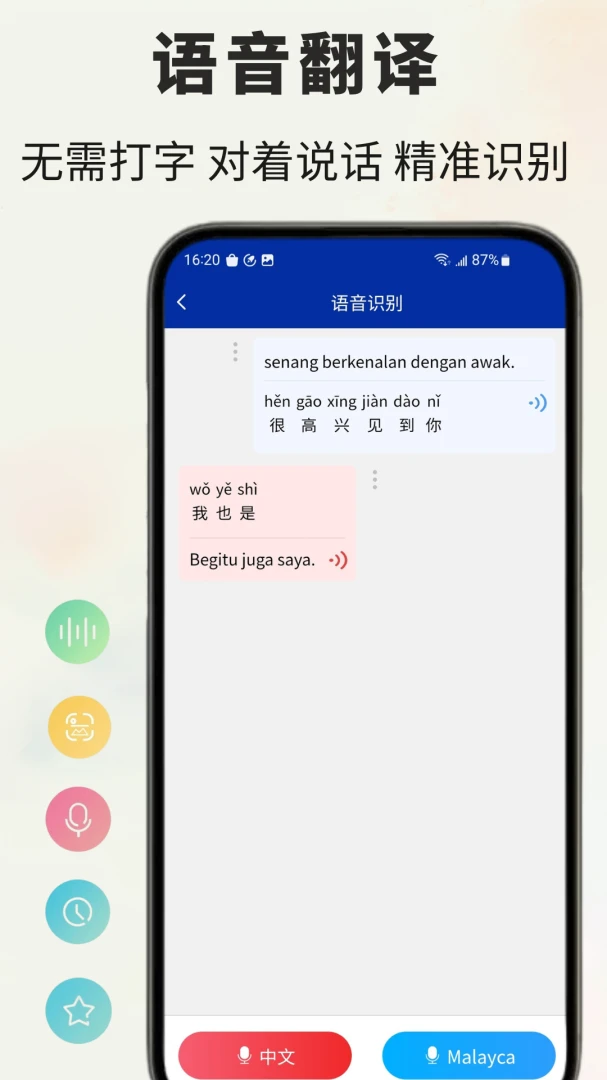 �����﷭��app���°�v1.1.4�ֻ����ͼ3