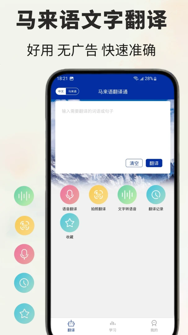 �����﷭��app���°�v1.1.4�ֻ����ͼ0