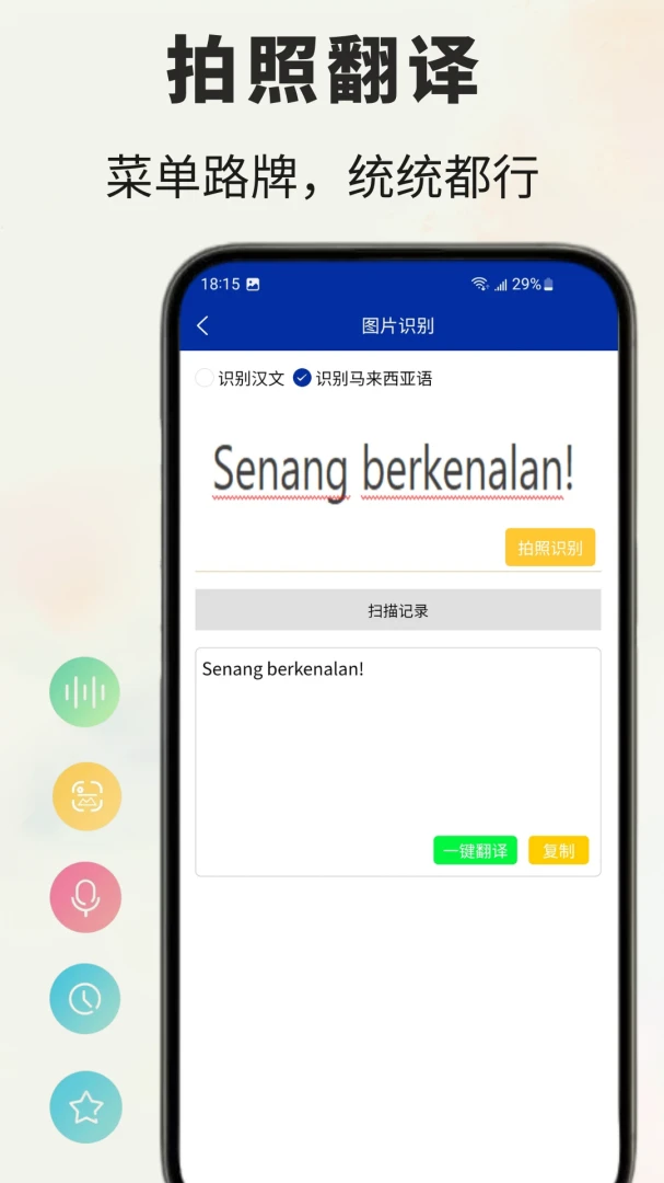 �����﷭��app���°�v1.1.4�ֻ����ͼ4
