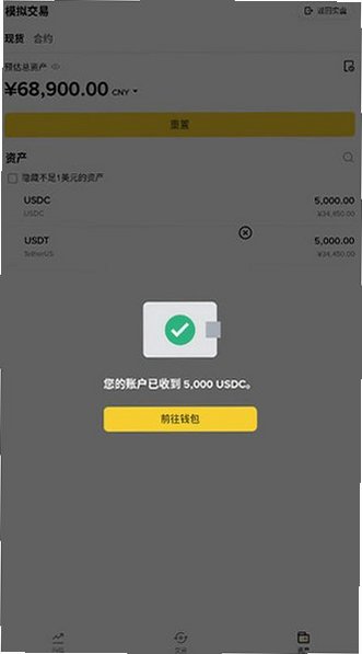 BinanceMac免费版官方正版3.20.6截图2