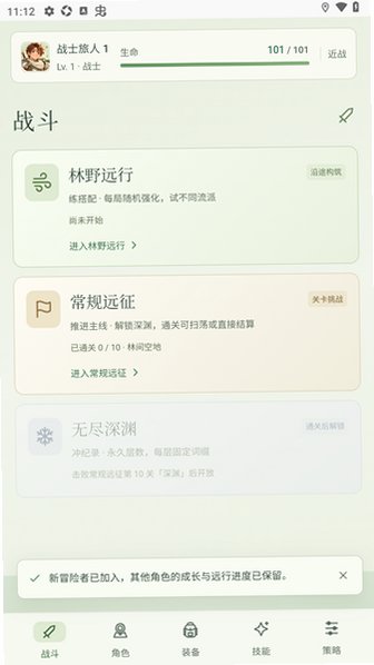 风行物语(windward)官方最新版0.1.0安卓版截图2