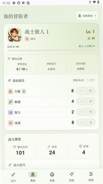 风行物语(windward)官方最新版0.1.0安卓版截图3